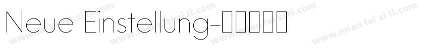 Neue Einstellung字体转换